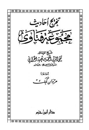 المكتبة الوقفية للكتب المصورة