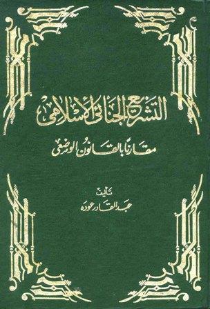 المكتبة الوقفية للكتب المصورة