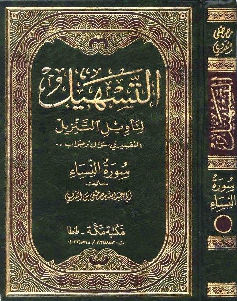 المكتبة الوقفية للكتب المصورة