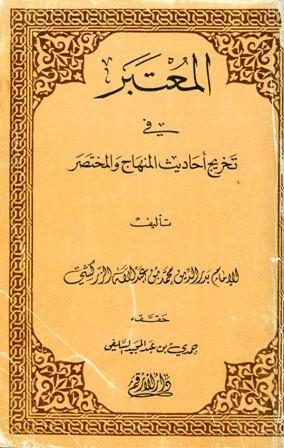 المكتبة الوقفية للكتب المصورة