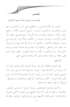 الحافظ أبو الحجاج يوسف المزي وجهوده في كتاب تهذيب الكمال