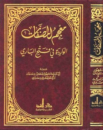 المكتبة الوقفية للكتب المصورة