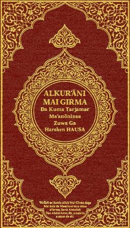 القرآن الكريم وترجمة معانيه إلى لغة الهوسا Hausa