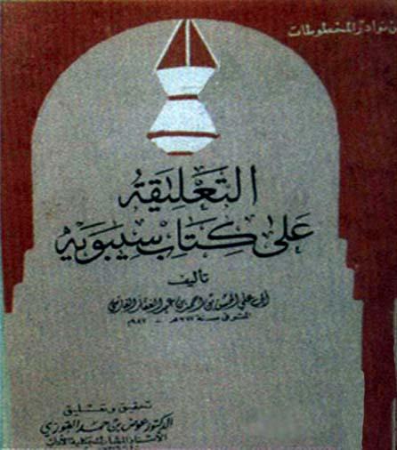 المكتبة الوقفية للكتب المصورة