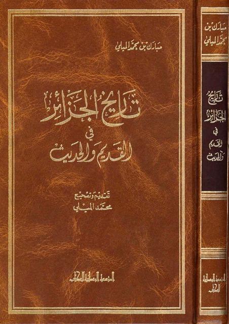 المكتبة الوقفية للكتب المصورة