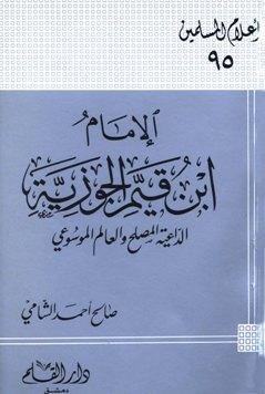 المكتبة الوقفية للكتب المصورة