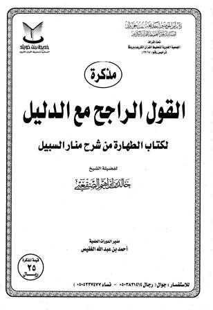المكتبة الوقفية للكتب المصورة