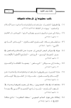 إلمامة بجنوب الفلبين لحضور الاحتفال بافتتاح المباحثات السلمية بين الحكومة الفلبينية وجبهة تحرير مورو الإسلامية ومشاهدات أخرى
