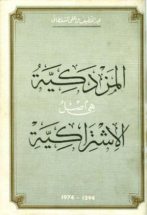 المكتبة الوقفية للكتب المصورة