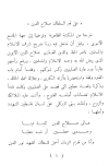 صلاح الدين الأيوبي البطل الناصر لدين الله