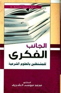 المكتبة الوقفية للكتب المصورة