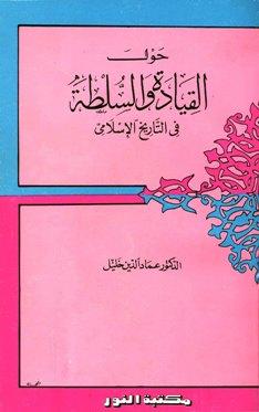 المكتبة الوقفية للكتب المصورة