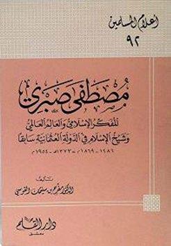 المكتبة الوقفية للكتب المصورة