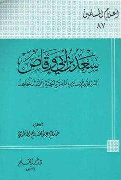 المكتبة الوقفية للكتب المصورة