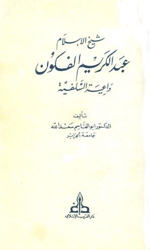 المكتبة الوقفية للكتب المصورة