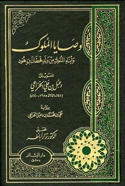 المكتبة الوقفية للكتب المصورة