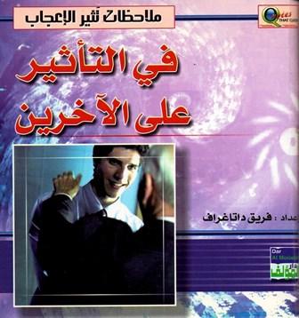 المكتبة الوقفية للكتب المصورة