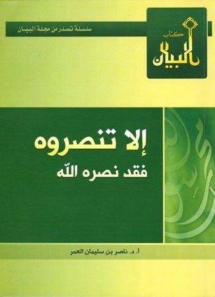 المكتبة الوقفية للكتب المصورة