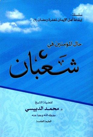 المكتبة الوقفية للكتب المصورة