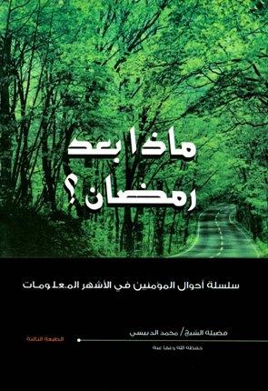 المكتبة الوقفية للكتب المصورة