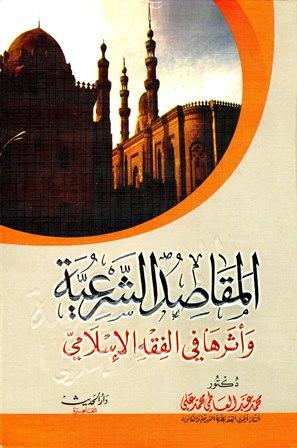 المكتبة الوقفية للكتب المصورة