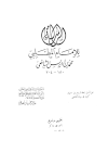 الرسالة - ت: شاكر