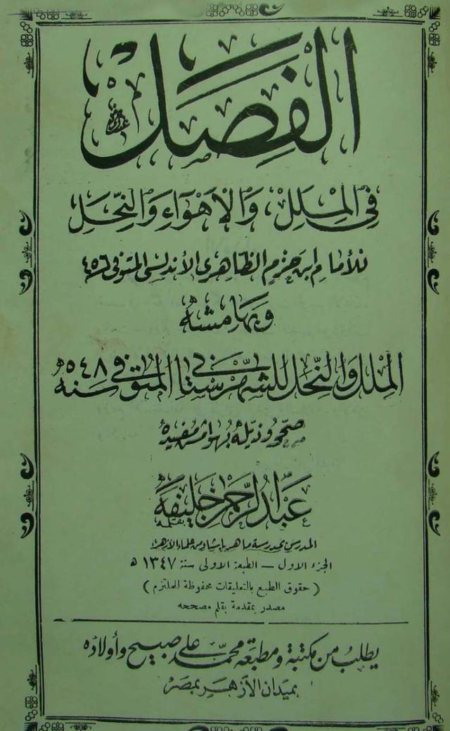 المكتبة الوقفية للكتب المصورة