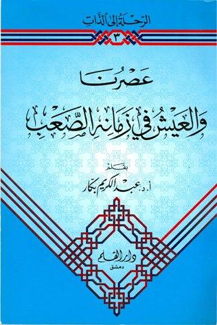 المكتبة الوقفية للكتب المصورة