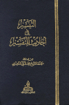 المكتبة الوقفية للكتب المصورة