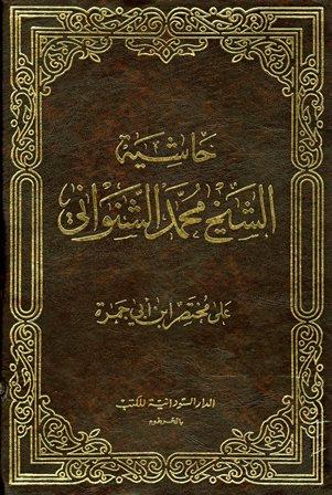 المكتبة الوقفية للكتب المصورة