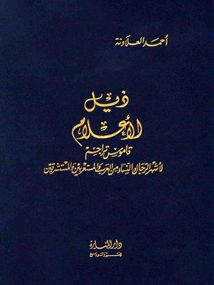 المكتبة الوقفية للكتب المصورة
