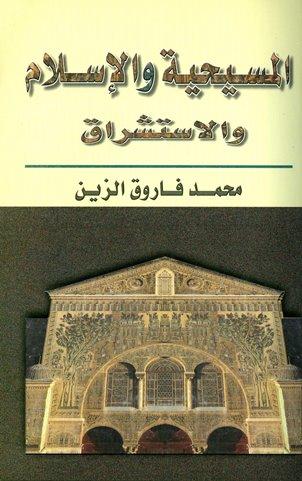 المكتبة الوقفية للكتب المصورة