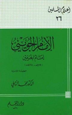 المكتبة الوقفية للكتب المصورة