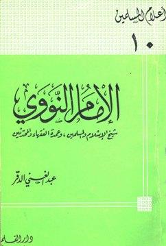 المكتبة الوقفية للكتب المصورة