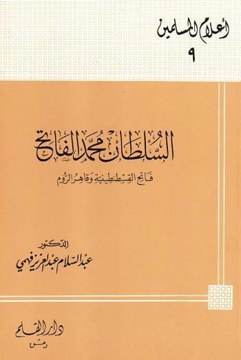 المكتبة الوقفية للكتب المصورة