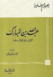 المكتبة الوقفية للكتب المصورة