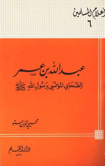 المكتبة الوقفية للكتب المصورة