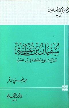 المكتبة الوقفية للكتب المصورة