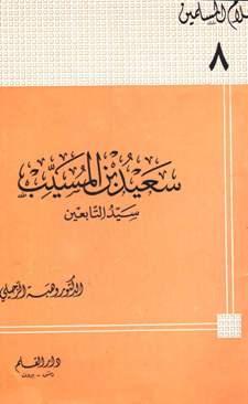 المكتبة الوقفية للكتب المصورة