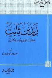 المكتبة الوقفية للكتب المصورة