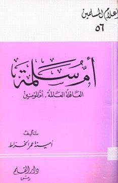 المكتبة الوقفية للكتب المصورة