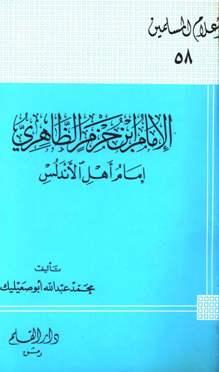 المكتبة الوقفية للكتب المصورة