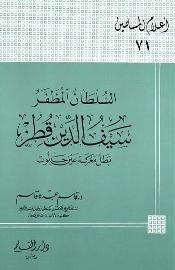 المكتبة الوقفية للكتب المصورة