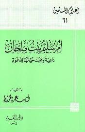 المكتبة الوقفية للكتب المصورة