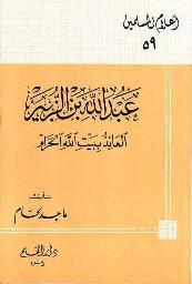 المكتبة الوقفية للكتب المصورة