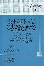 المكتبة الوقفية للكتب المصورة