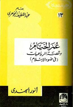 المكتبة الوقفية للكتب المصورة