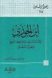 المكتبة الوقفية للكتب المصورة