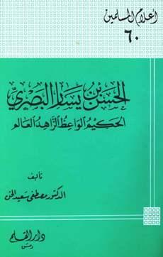 المكتبة الوقفية للكتب المصورة