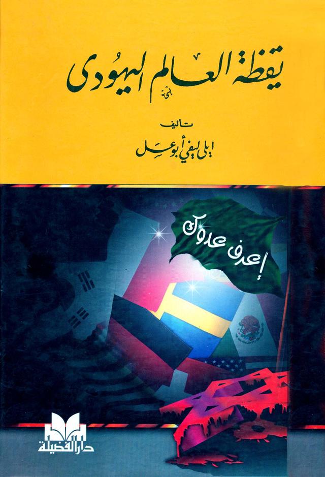 المكتبة الوقفية للكتب المصورة